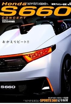 HONDA S660 CONCEPT #4 Perfect Guide Book book form JP