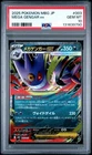 Mega Gengar ex PSA 10 Japanese Pokemon Card 003 MGB Starter Set 2025