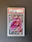 PSA 10 GENGAR VMAX 157/264 Fusion Strike 2021 Pokemon TCG