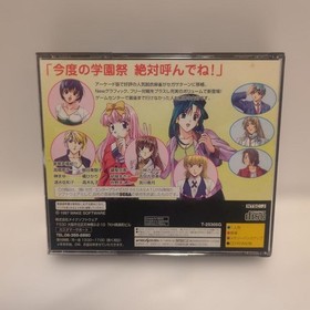 Mahjong Boy Sega Saturn Soft