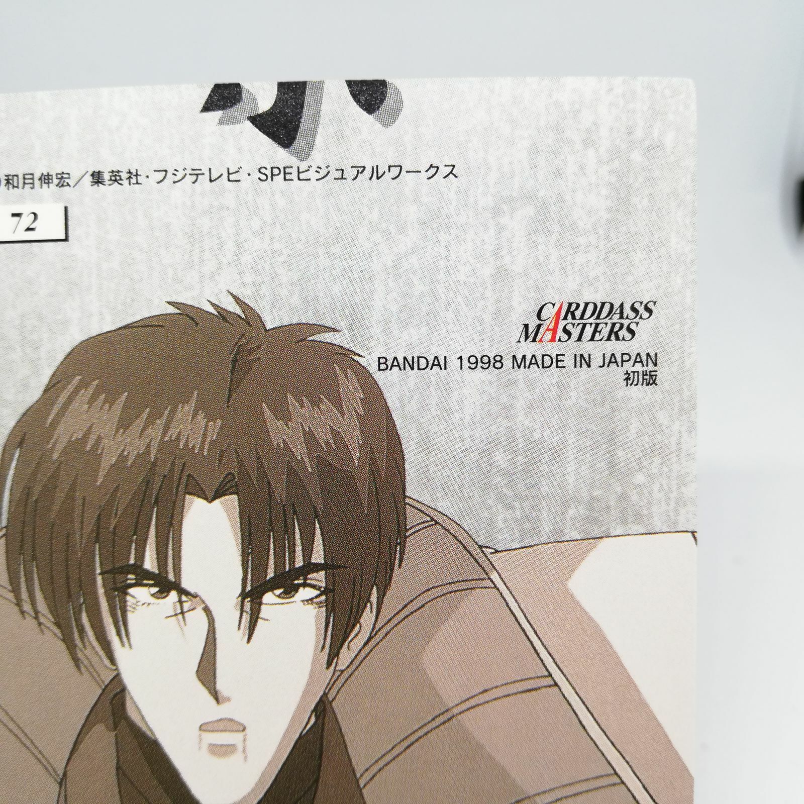 64 Shinomori Aoshi Rurouni Kenshin Samurai X Card DASS Masters Anime MAGAZIN