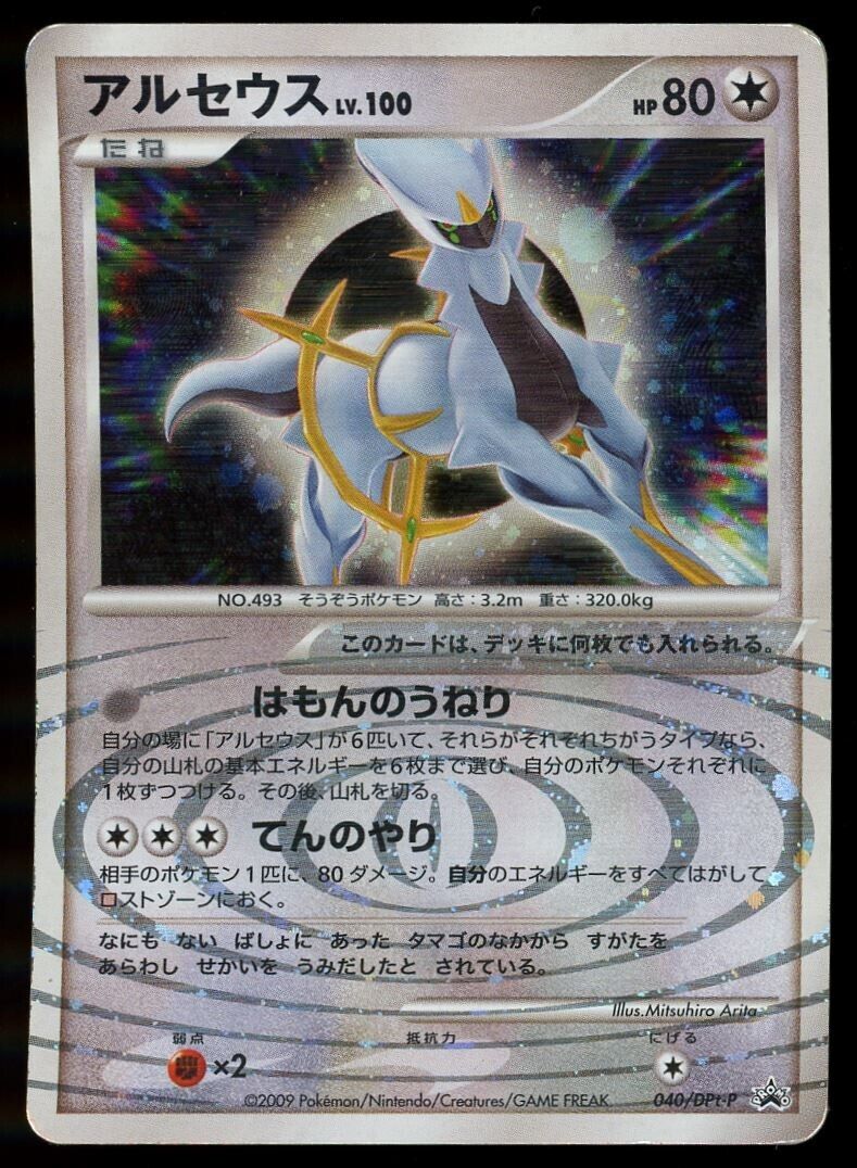 How to get Pokemon Legends Arceus preorder TCG card outside Japan - Dexerto