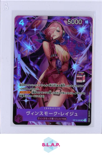 VINSMOKE REIJU OP OP12-063 2026 ADMIRABLE COLLECTION NM JAPANESE