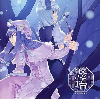 Doujin Music Cd Software Yu-Nari / C-Clays