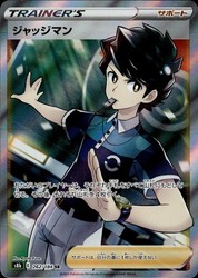 Judge 262/184 SR VMAX Climax Japanese Pokemon Card