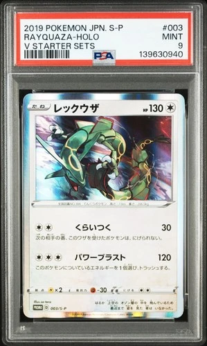 2019 POKEMON JAPANESE S PROMO V STARTER SETS #003 RAYQUAZA-HOLO PSA 9