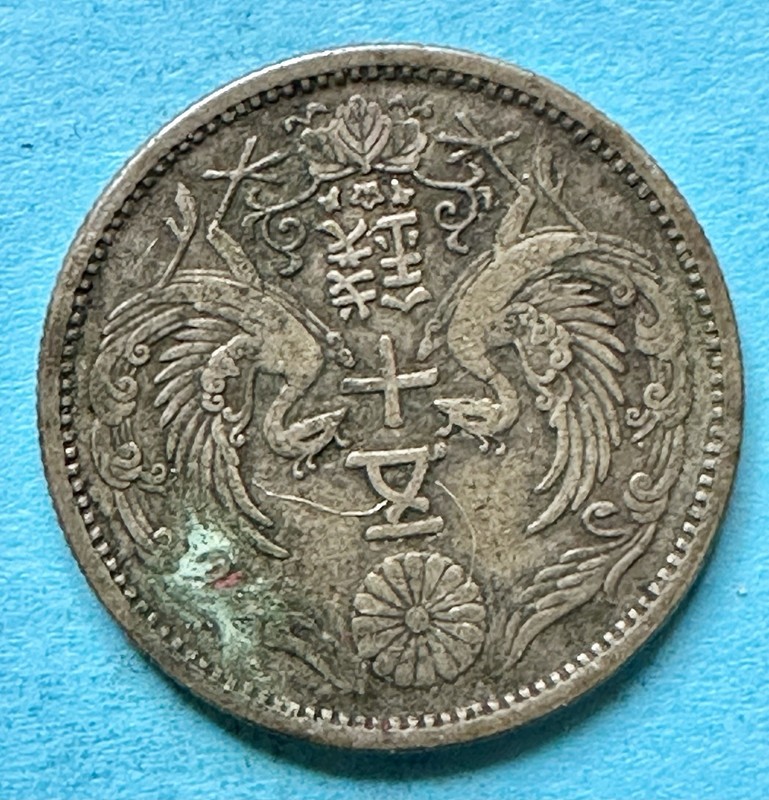 Japanese Taisho Era (1923) 50 Sen Coin. 72% Silver. Fine Condition. Charity.
