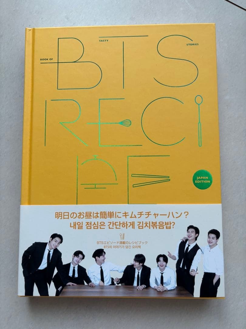 BTS Recipe Book Recipe Book Japan Edition