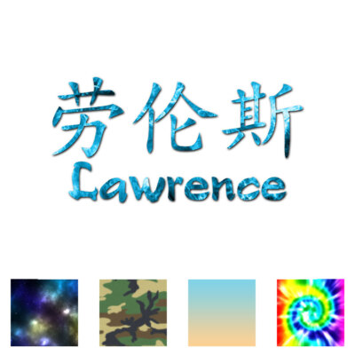 Chinese Lawrence Name - Decal Sticker - Multiple Patterns & Size - ebn2204