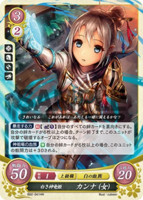 Kana: Dawn Divine Dragon Princess - B02-041HN - Fire Emblem Cipher 02