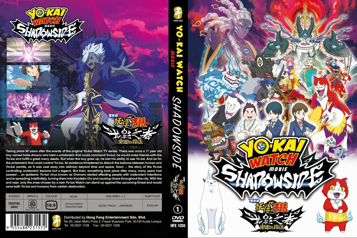 Yo-kai Watch Shadowside: Oni-o no Fukkatsu (movie) ~ English
