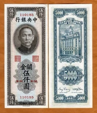 China The Central Bank of China, 5000 Customs Gold Units, 1947, P-353 UNC