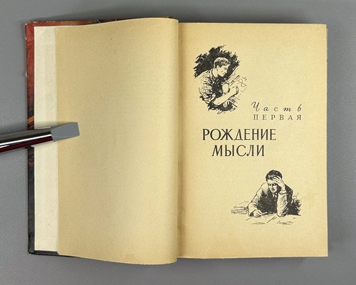 1st ed Gurevich Soviet Sci-FI 1960 Гуревич Рождение шестого океана Фантастика ФП - Picture 6 of 12