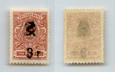 Armenia 1920 3r on 3k mint handstamped type F or G over type C black . rtd1482
