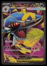 Mega Sharpedo Ex #98 Prices | Pokemon Japanese Inferno X | Pokemon