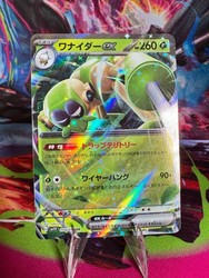 Spidops ex 008/078 Violet ex Japanese Pokemon Card