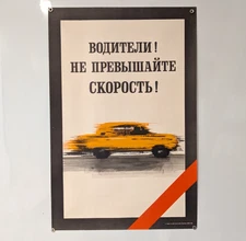DRIVERS ! DO NOT EXCEED THE SPEED ! - Retro Soviet Poster - USSR Original Plakat