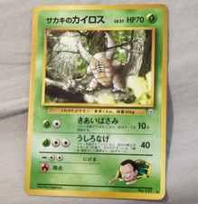 Giovanni's Pinsir #127 Gym Unlimited Regular 70 HP Japanese 1996 Sugimori