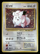 Clefairy Holo No.035 Base Set Japanese Pokemon LP-NM