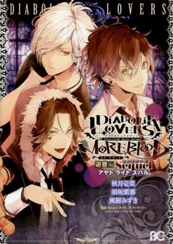 DIABOLIKLOVERS 漫画 12冊 DIABOLIKLOVERS 漫画 12冊 - メルカリ