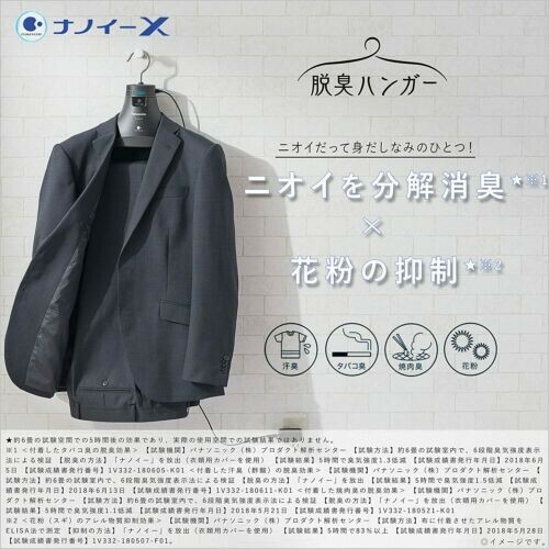 Panasonic Deodorizing Hanger Jacket Trousers Skirts Nanoe MS-DH210
