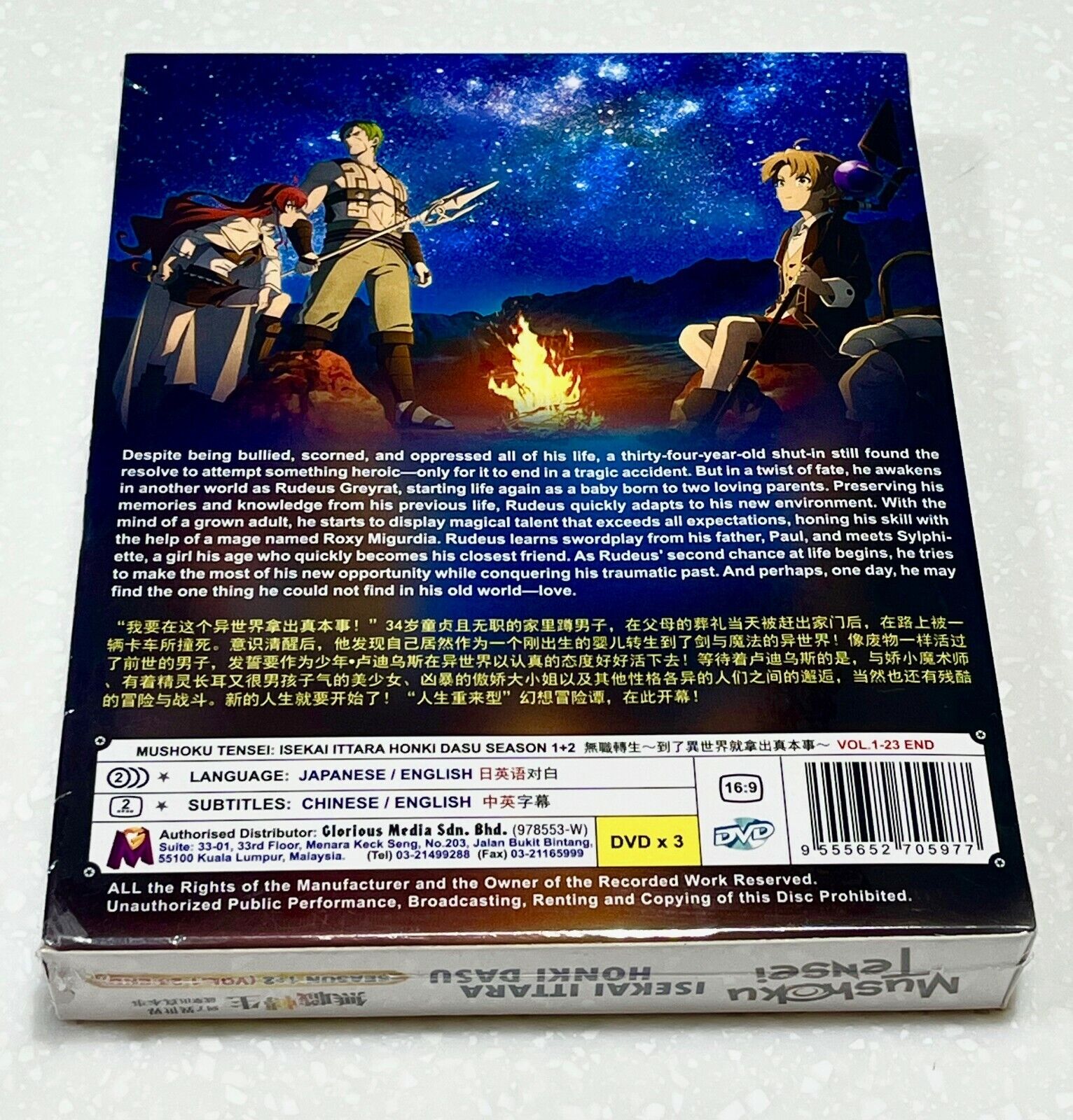 MM on X: Sword Art Online novel vol 25. Mushoku Tensei