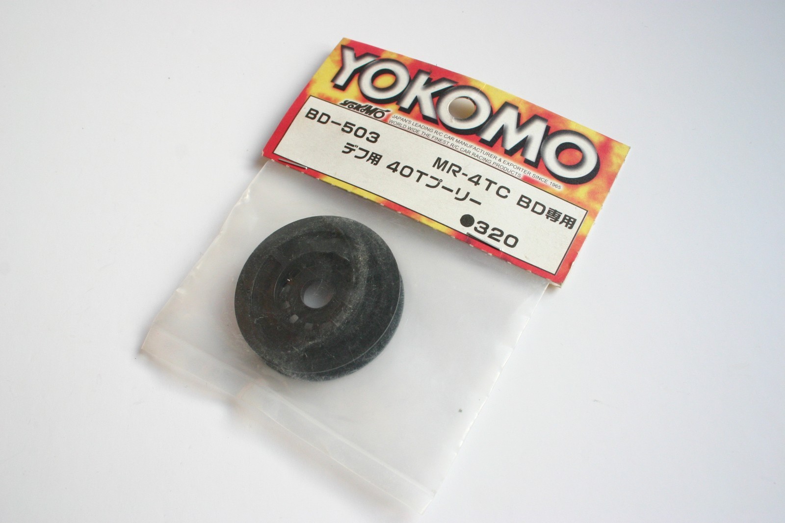 Yokomo MR-4TC BD Belt Diff Pulley - BD-503