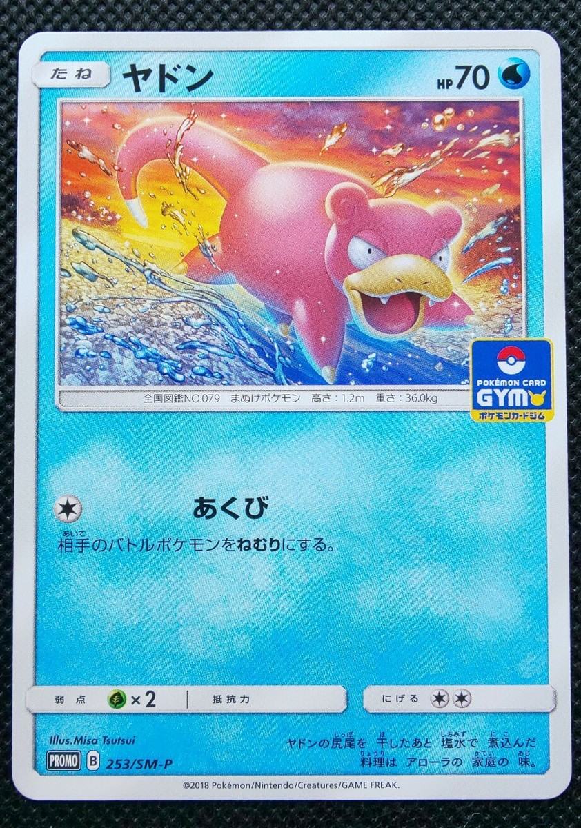 Slowpoke Pokemon Card Gym Promo Japanese No.253/SM-P Nintendo From