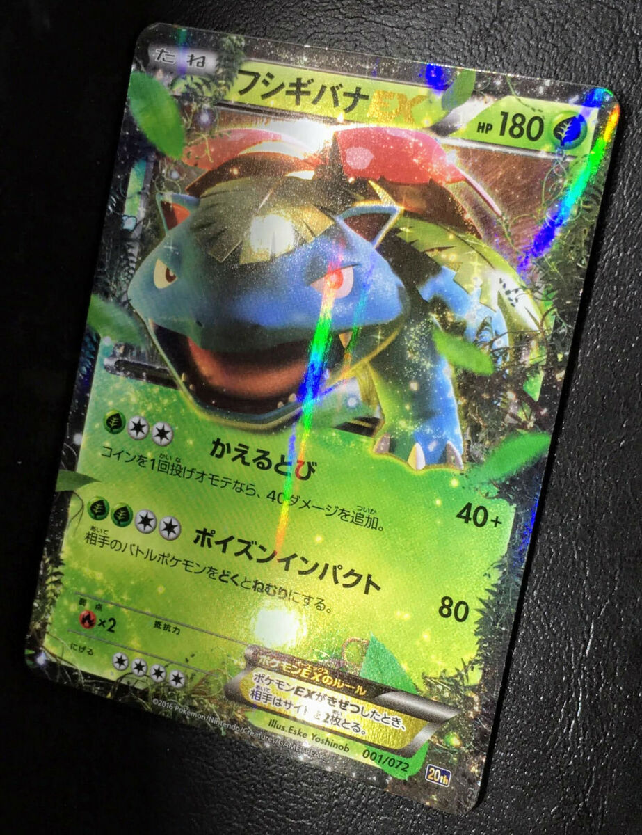 Venusaur EX 001/072 Holo 20th Japanese Pokemon Card Nintendo Venusaur EX 001/072 Holo 20th Japanese Pokemon Card Nintendo