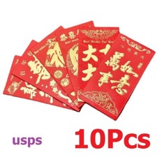 10 LUCKY MONEY RED ENVELOPES LUNAR CHINESE NEW YEAR   ENVELOPES