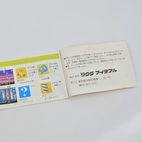 MAGICAL TARURUTO KUN Game Gear Sega 2192 gg - Picture 10 of 12