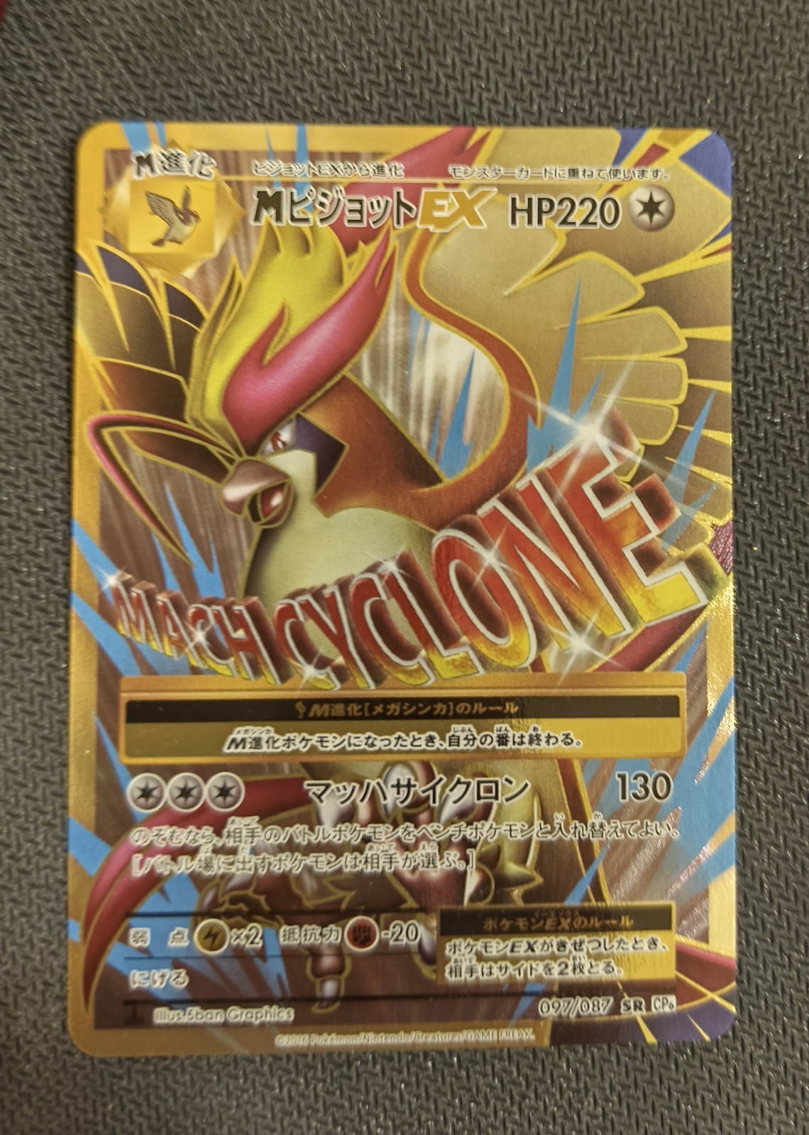 Pokemon M Pidgeot EX 097/087 SR CP6 1st ED 20th Anniversary Japanese Gem Mint