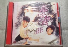 Rare Hong Kong movie Devoted to You VCD Jacky Cheung new sealed