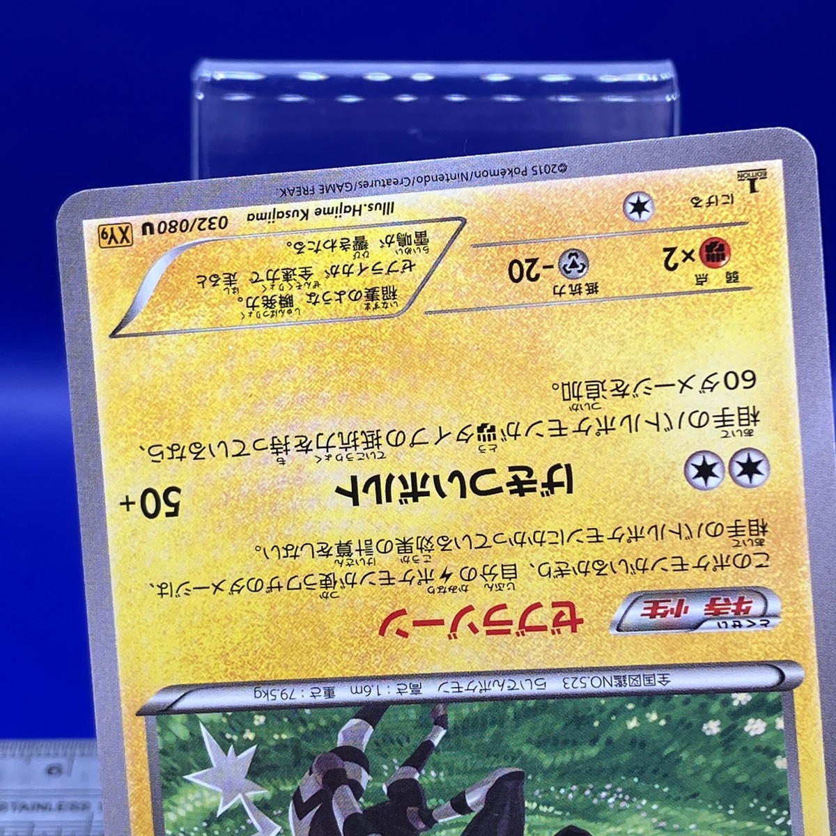 Zebstrika Pokemon Card 1st Ed 2015 032/080 XY9 Nintendo TCG Zebstrika Pokemon Card 1st Ed 2015 032/080 XY9 Nintendo TCG