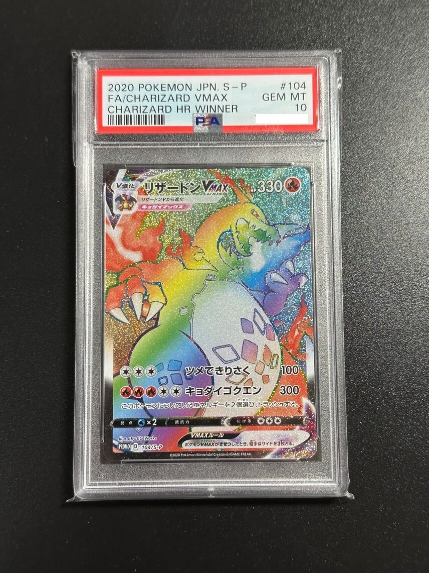 PSA 10 Charizard VMAX HR 104/S-P Winner Limited Promo 2020 Pokemon Card Japanese