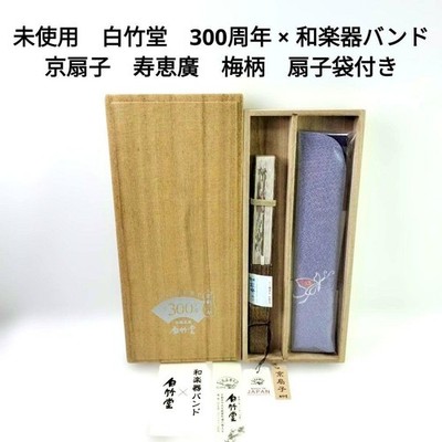 Hakuchikudo 300th Anniversary Kyosen Ume Pattern Kyosen New with Bag