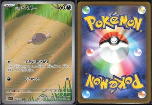 PALDEAN WOOPER 085/073 SV1A TRIPLET BEAT POKEMON JAPANESE ART RARE NM