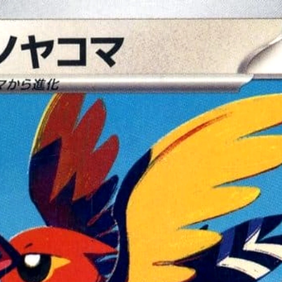 Pokemon Fletchinder C 084/102 SV7 Stellar Miracle Japanese Card - Image 3 of 4