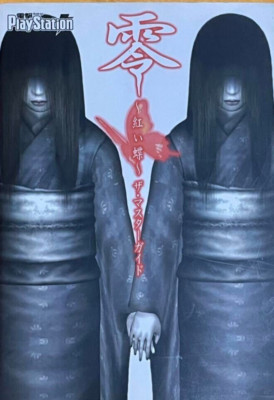 GEBRAUCHT JAPAN Fatal Frame II Project Zero The Master Guide (Buch)