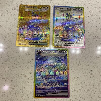 Terapagos ex SAR UR SR Set 130/102 sv7 Stellar Miracle Terapagos ex SAR UR SR Set 130/102 sv7 Stellar Miracle
