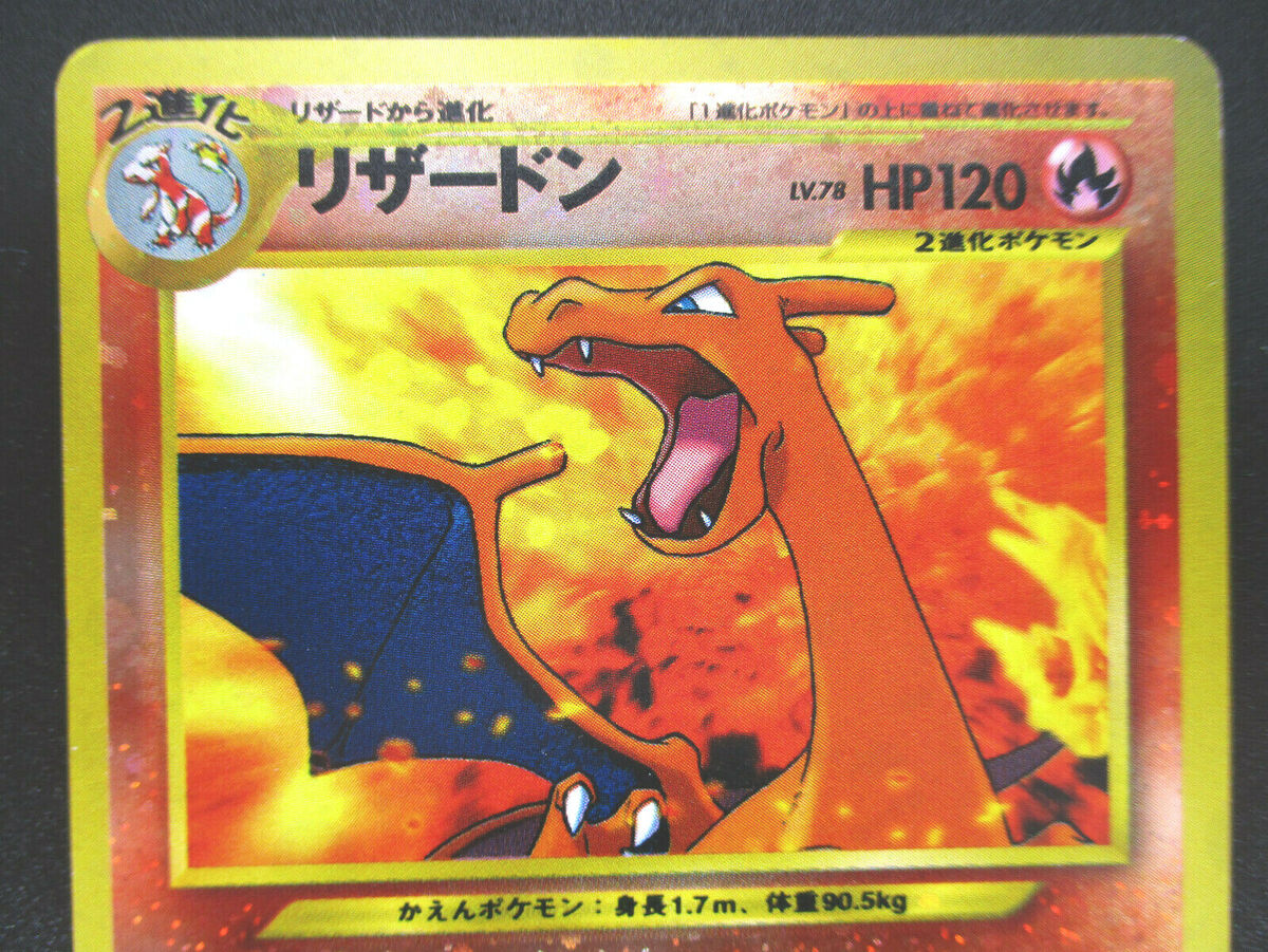 Charizard LV78 HP120 No.006 Holo Japanese Pokemon card 1996 Charizard LV78 HP120 No.006 Holo Japanese Pokemon card 1996
