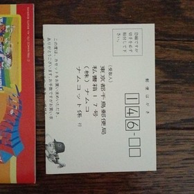 Namco Famista 87 Pro Yakyu Family Stadium Famicom with Manual