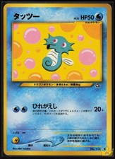 Horsea NO. 116 Neo Genesis Pokemon Japanese Common Near Mint