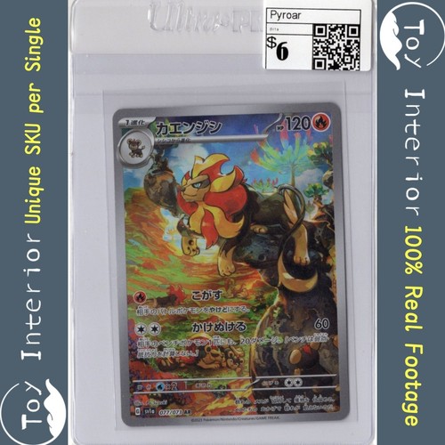 Pyroar AR Japanese SV1a 077/073 Triplet Beat 2023 - Picture 1 of 2