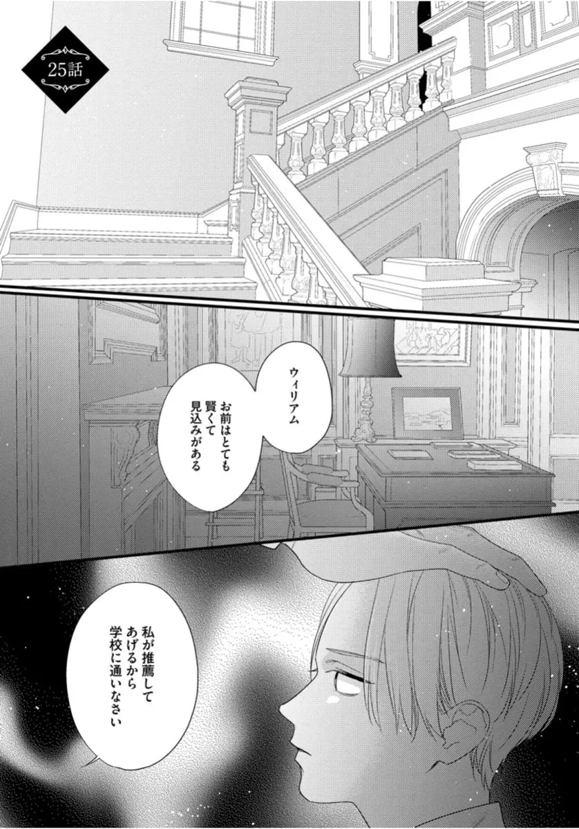 Japanese Yaoi BL Manga Comic Book / HASUMI HANA 'Remnant Jujin