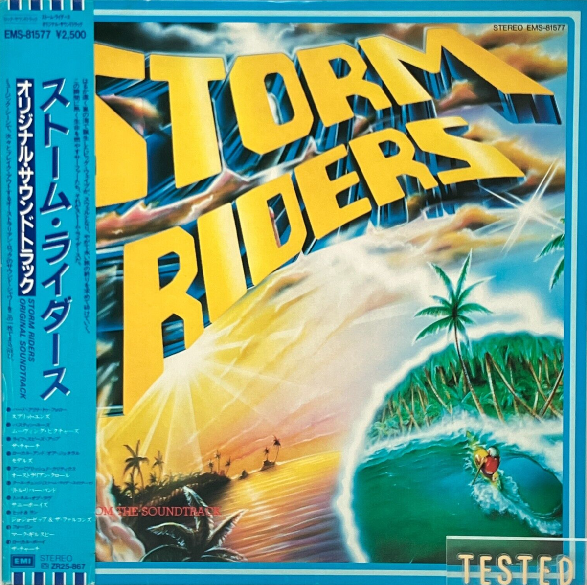 drop OST LP レコード Storm Riders Soundtrack LP Vinyl Record 1982 OBI Japan | eBay