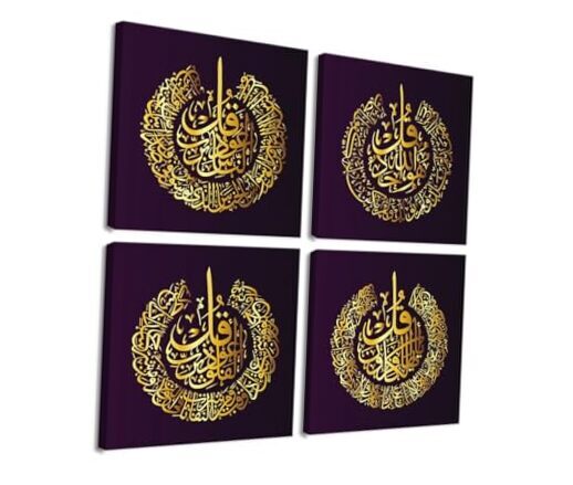 Islamic Wall Art for Office Muslim Quran 12''W x 12''H x4 Islamic Artwork-1