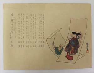 Beauty, Otsu-e :Japanese print original, surimono