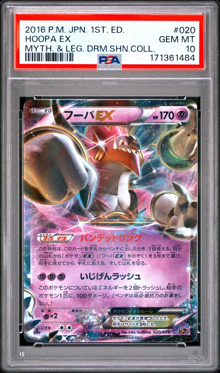 Pokémon TCG Professional Sports Authenticator (PSA) Legendary