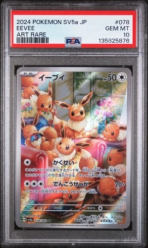 2024 POKEMON JPN SV5A-CRIMSON HAZE ART RARE #078 EEVEE PSA 10